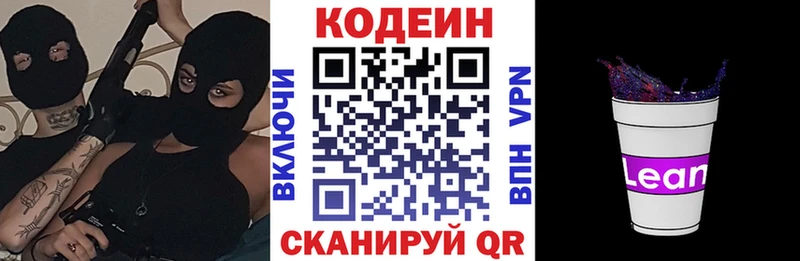 Codein Purple Drank  наркота  Кемь 