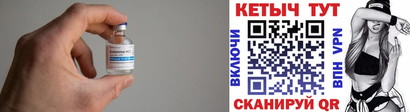 Кетамин VHQ  Кемь 